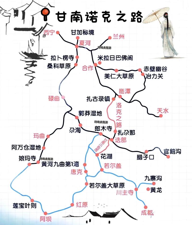 十堰到甘南自驾游攻略