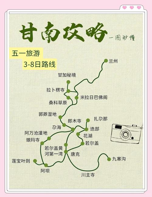 十堰到甘南自驾游攻略