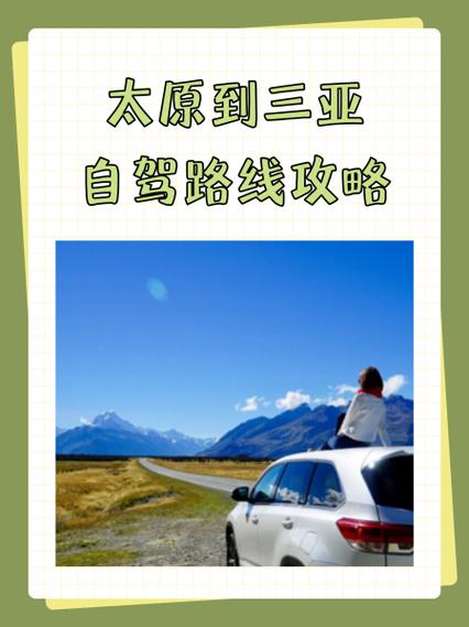 太原到二连浩特自驾游