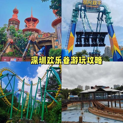 深圳欢乐谷自驾游两日