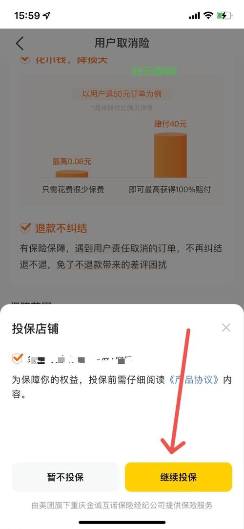 美团如何取消酒店订单