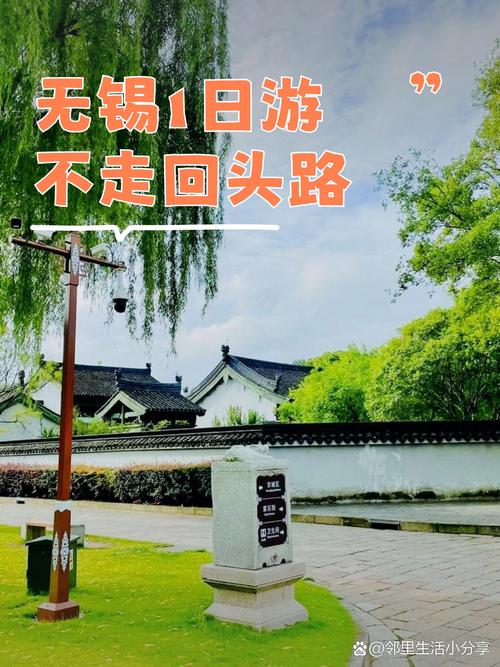 从无锡出发自驾游五天