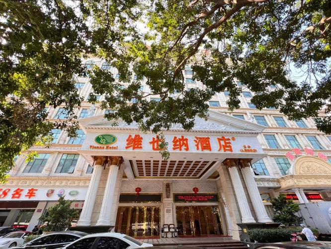 维也纳酒店深圳北站店