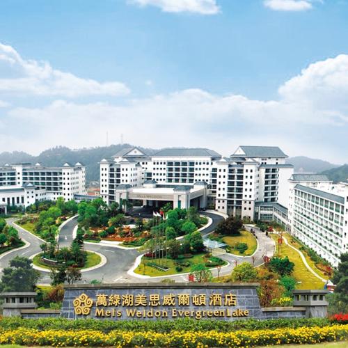万绿湖美思威尔顿酒店