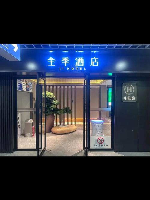 北京首都机场国际酒店