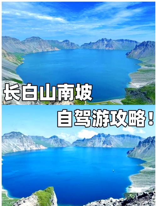 北京长白山七天自驾游