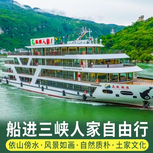 三峡人家自驾游多少钱