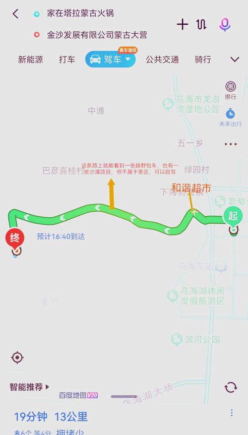 西安内蒙自驾游路线图