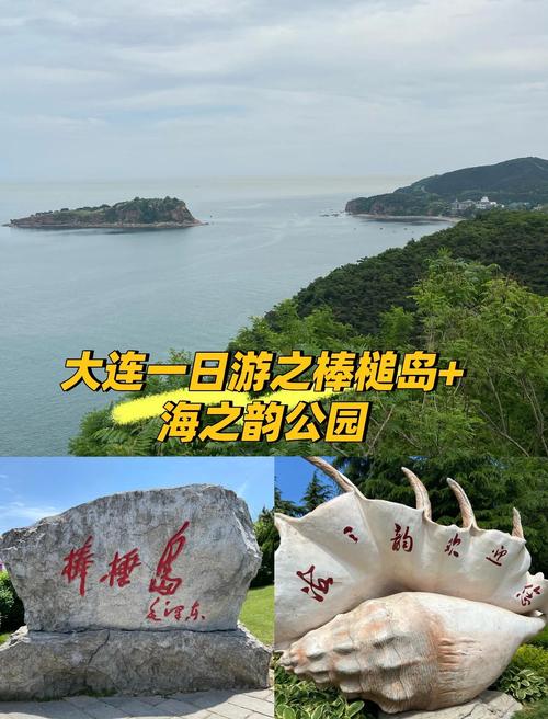 大连旅游景点大全排名榜
