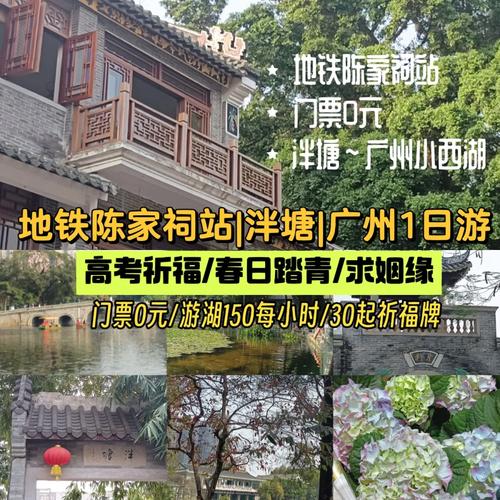 广州陈家祠景点门票价格