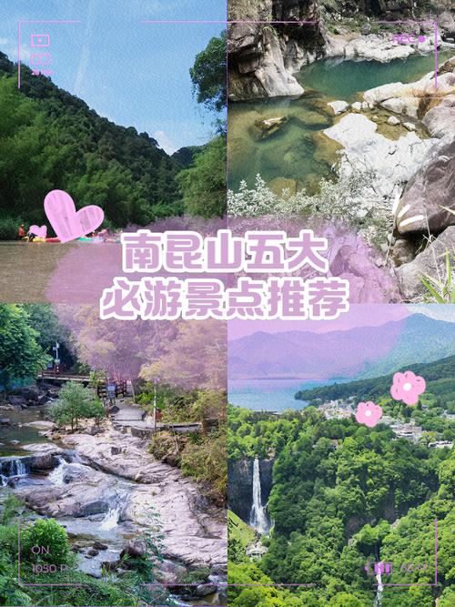 南昆山周边旅游景点大全