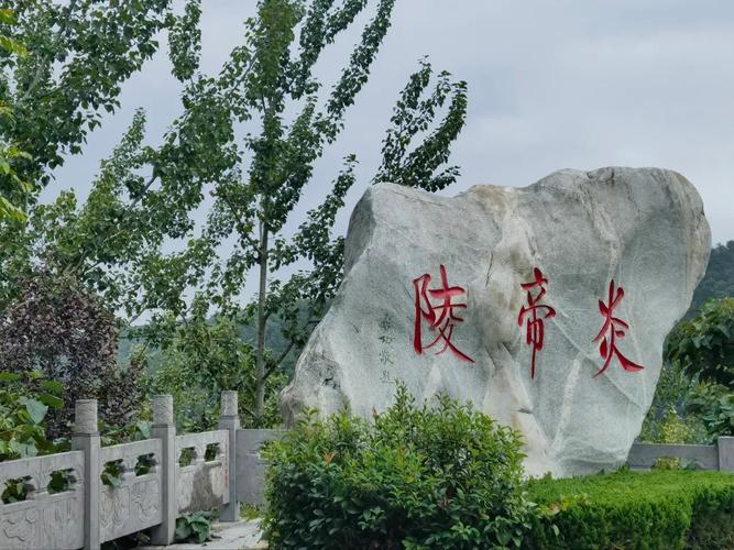 宝鸡炎帝陵旅游景点介绍