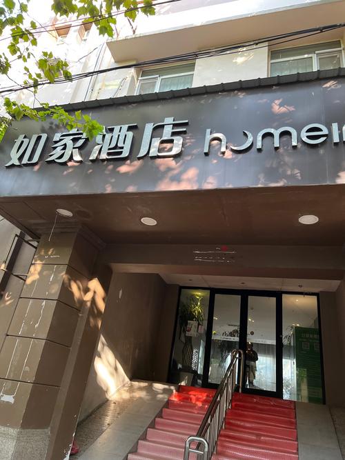 如家快捷酒店电话号码