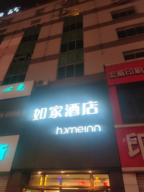 如家快捷酒店电话号码