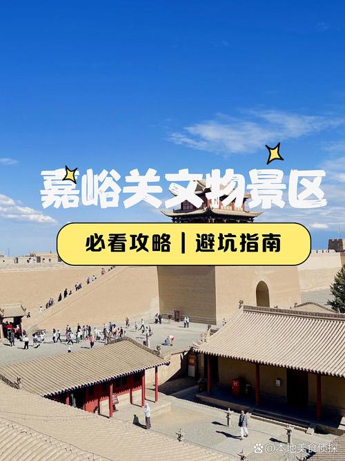 嘉峪关旅游景点门票价格