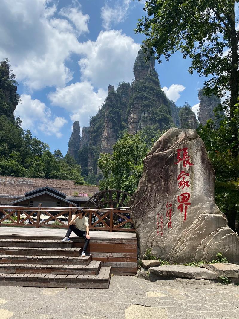 张家界哪个景点最值得去