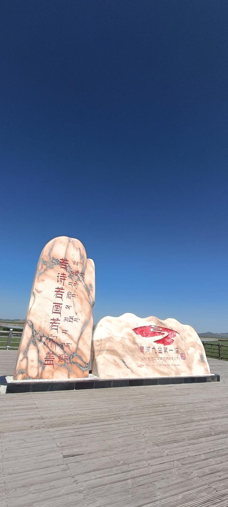 黄河九曲第一湾自驾游