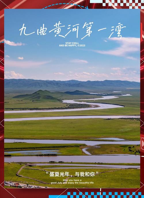 黄河九曲第一湾自驾游