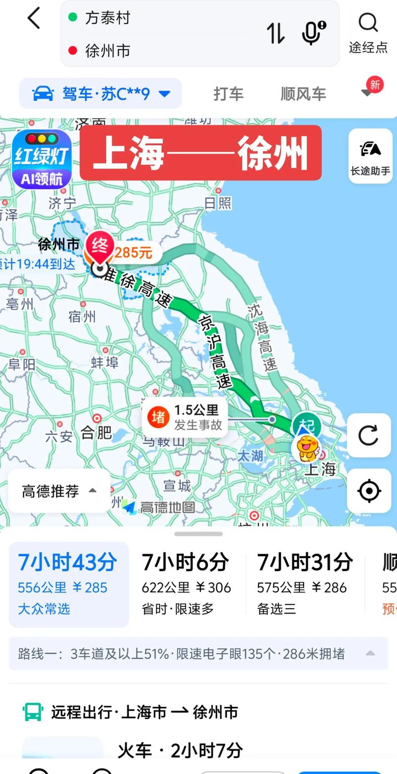 从徐州到连云港自驾游