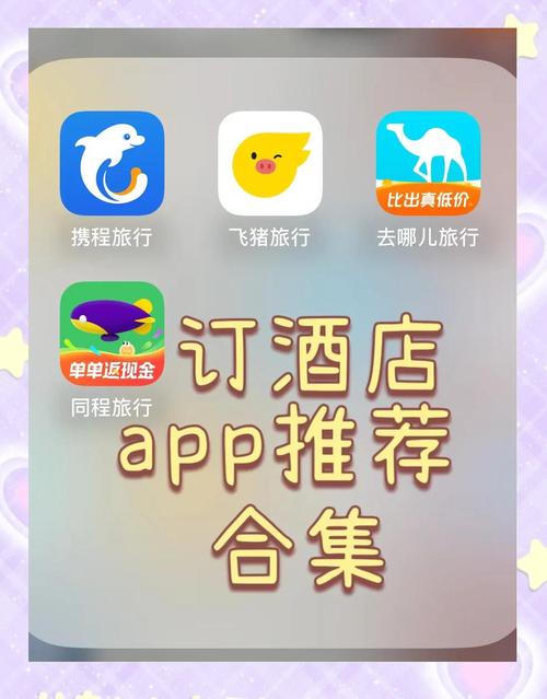 去哪里订酒店比较便宜