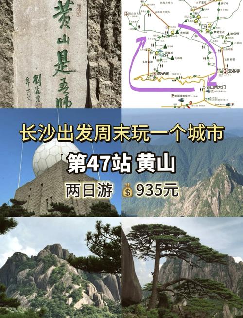 从长沙出发两天自驾游