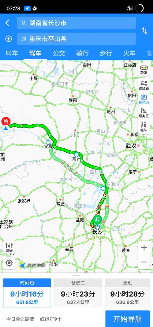 从长沙出发两天自驾游