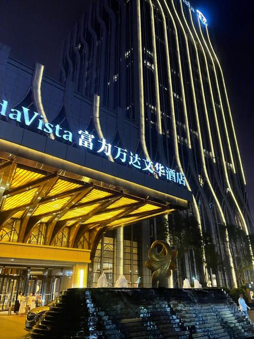 万达酒店是几星级酒店