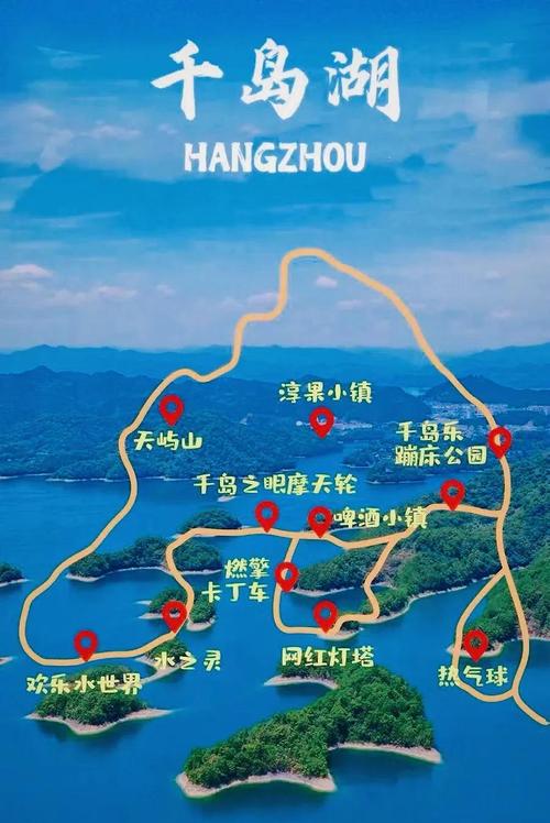千岛湖环湖自驾游线路