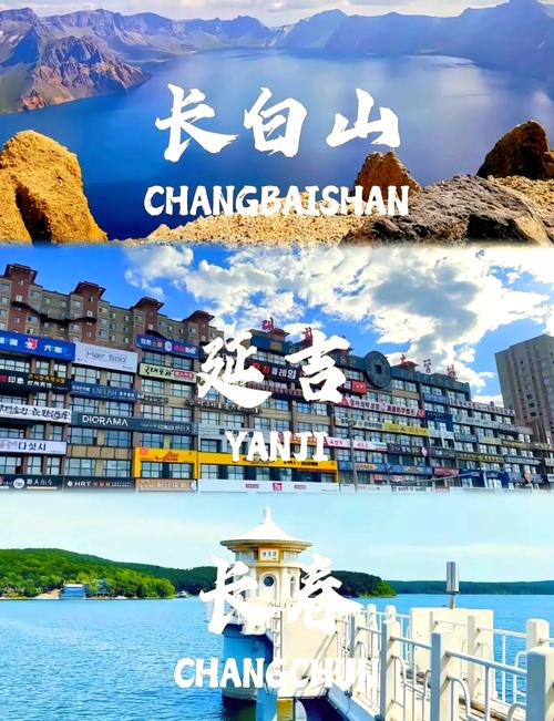 长春出发自驾游长白山