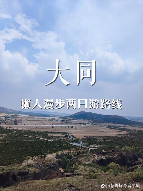 从大同出发自驾游攻略