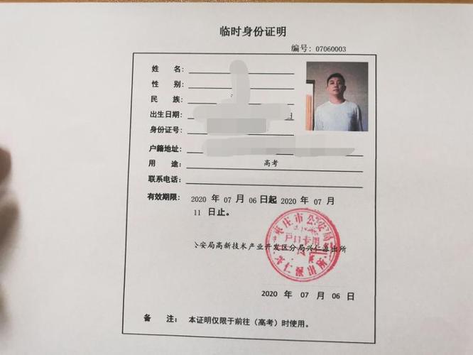 临时身份证可以住酒店