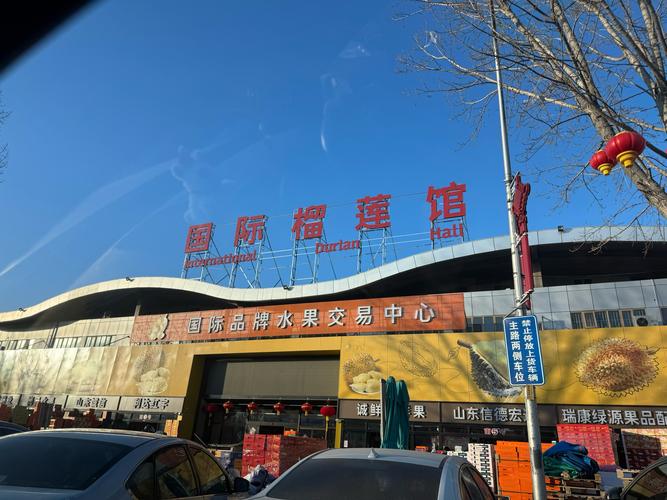 高碑店新发地国际酒店