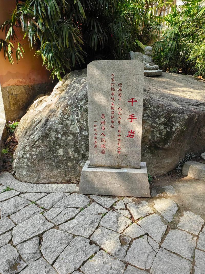 泉州5a景区有哪些景点