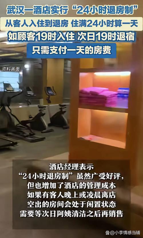 酒店几点入住算第二天