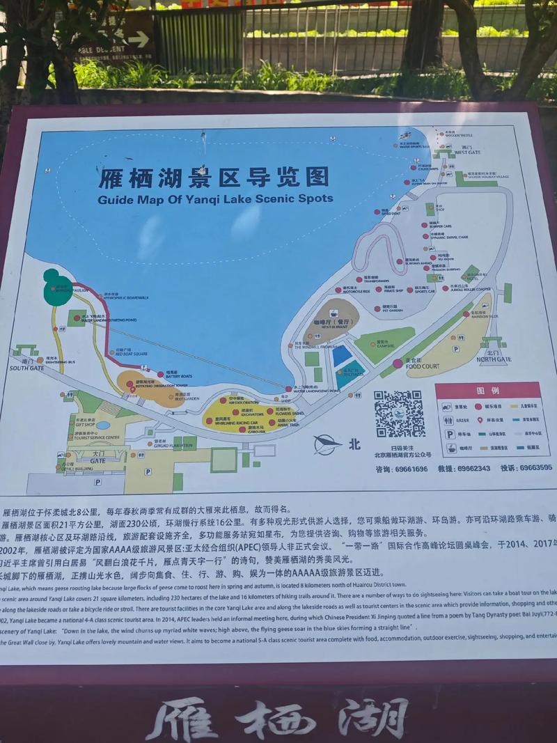 雁鸣湖二日自驾游线路