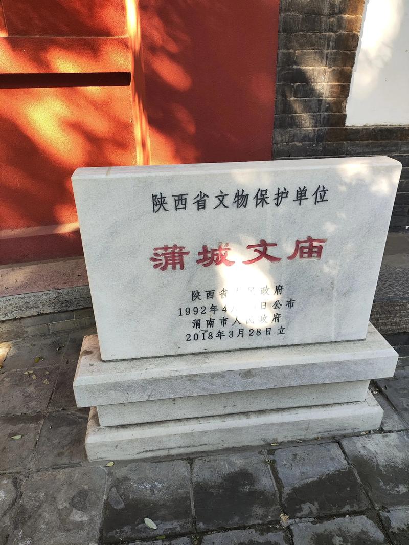 蒲城县旅游景点大全排名