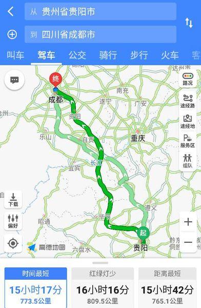贵阳到四川自驾游路线