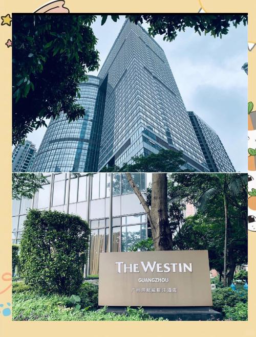 广州westin酒店