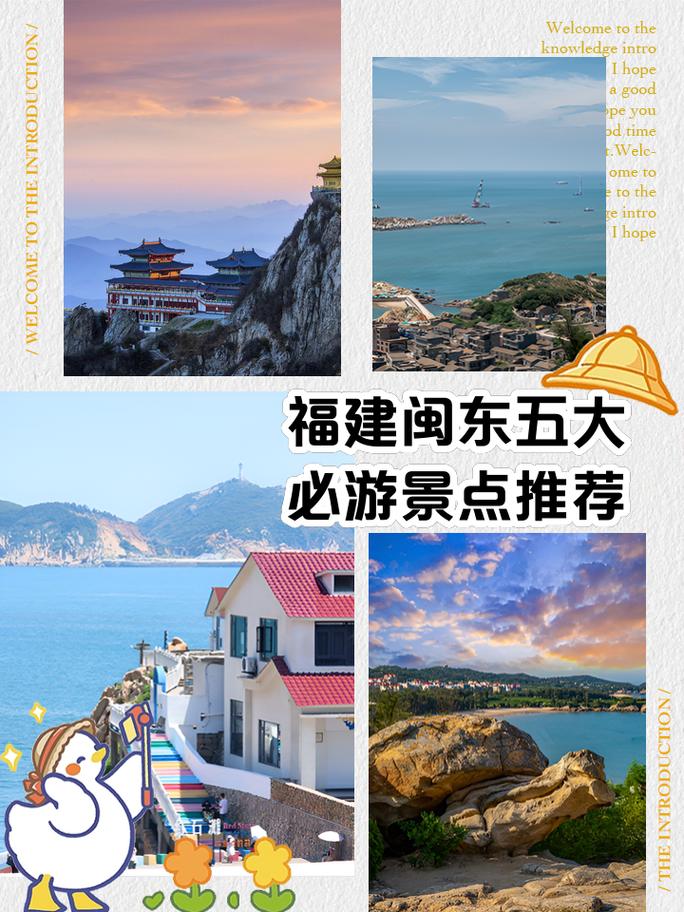 福建旅游景点大全排名榜