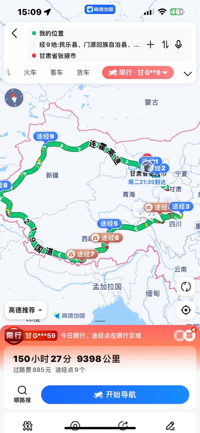 青海到四川自驾游攻略