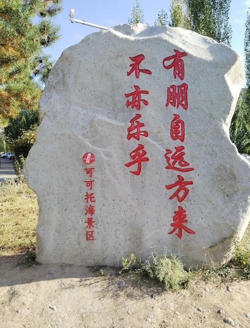 可可托海景区有哪些景点