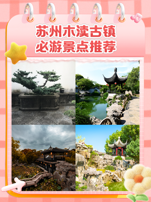 木渎古镇景点门票多少钱