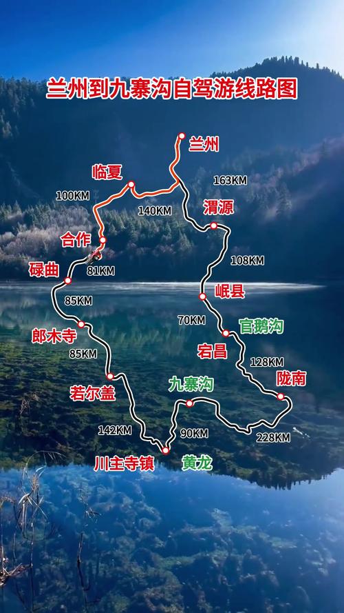 九寨沟自驾游道路如何