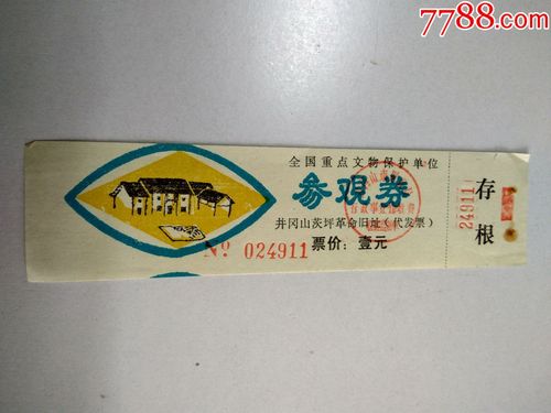 井冈山景区门票包括景点