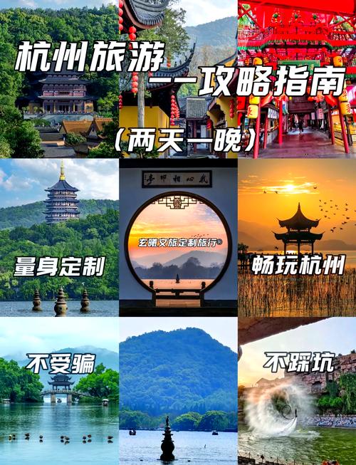 杭州旅游景点大全排名榜