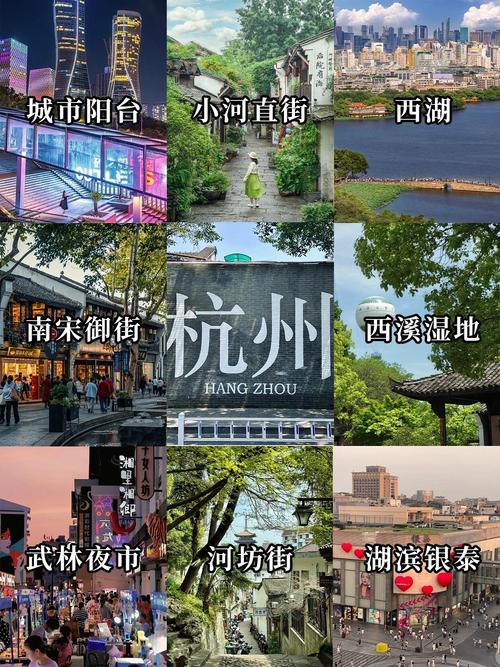 杭州旅游景点大全排名榜
