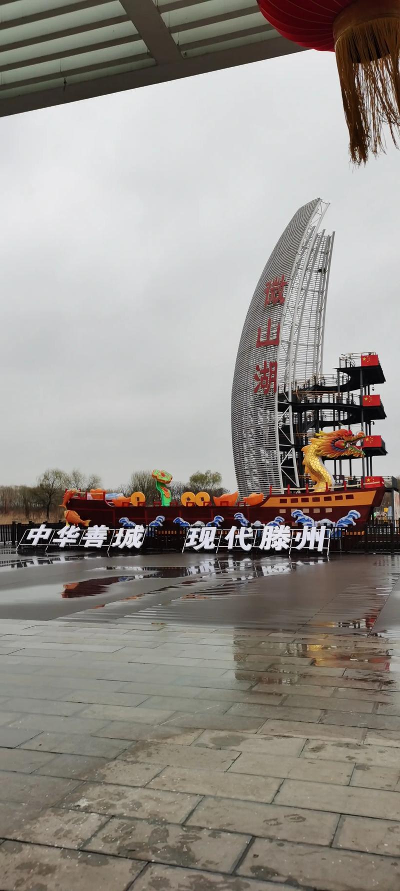 滕州自驾游一日去哪里