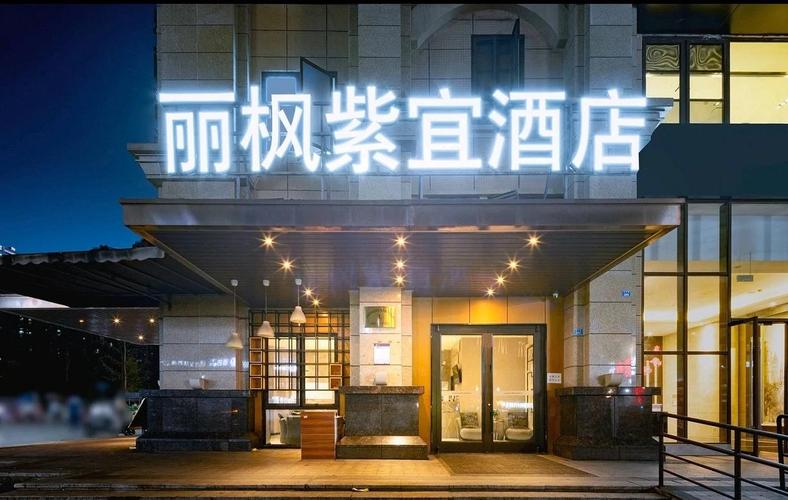 成都东站附近酒店推荐