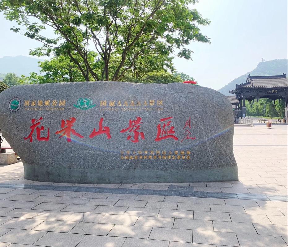 江苏花果山旅游景点简介