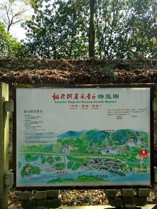 绍兴柯岩风景区景点介绍